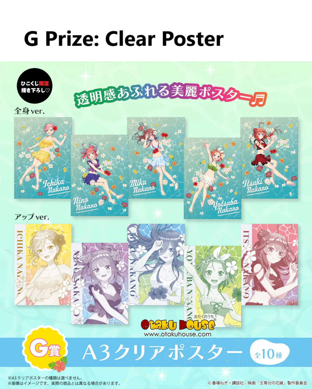 Kuji - Quintessential Quintuplets - Summer Party - Image 8