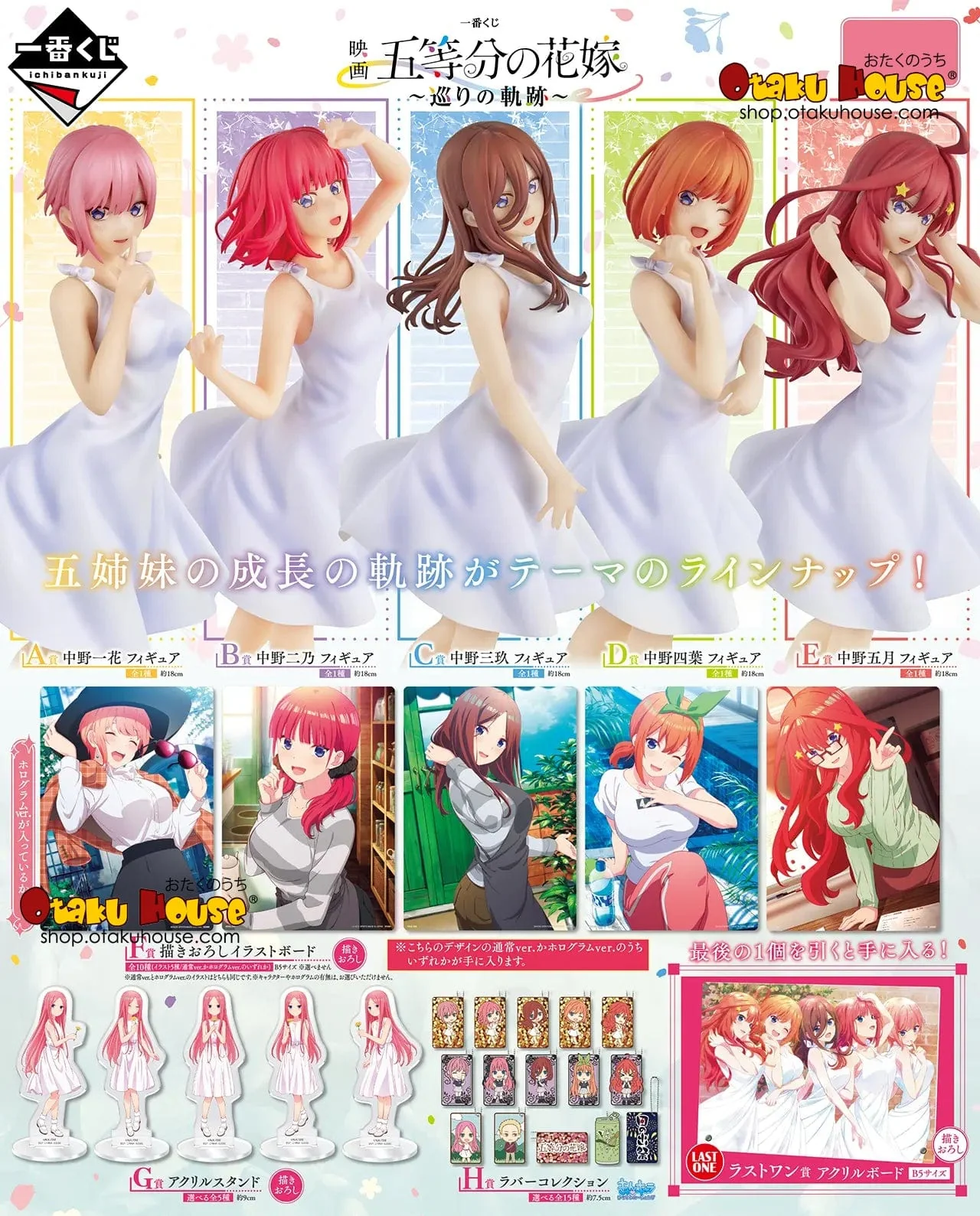 Ichiban Kuji - Quintessential Quintuplets The Movie - Encounter Trajectory