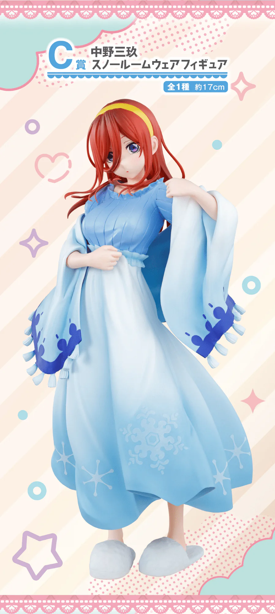 Ichiban Kuji - Quintessential Quintuplets - Time For Just the Two Of Us - Image 4