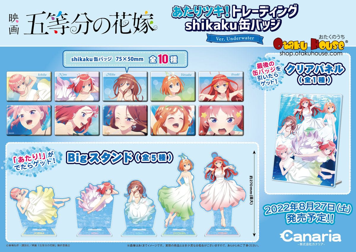 Kuji - Quintessential Quintuplets - Ver. Underwater Mini Kuji
