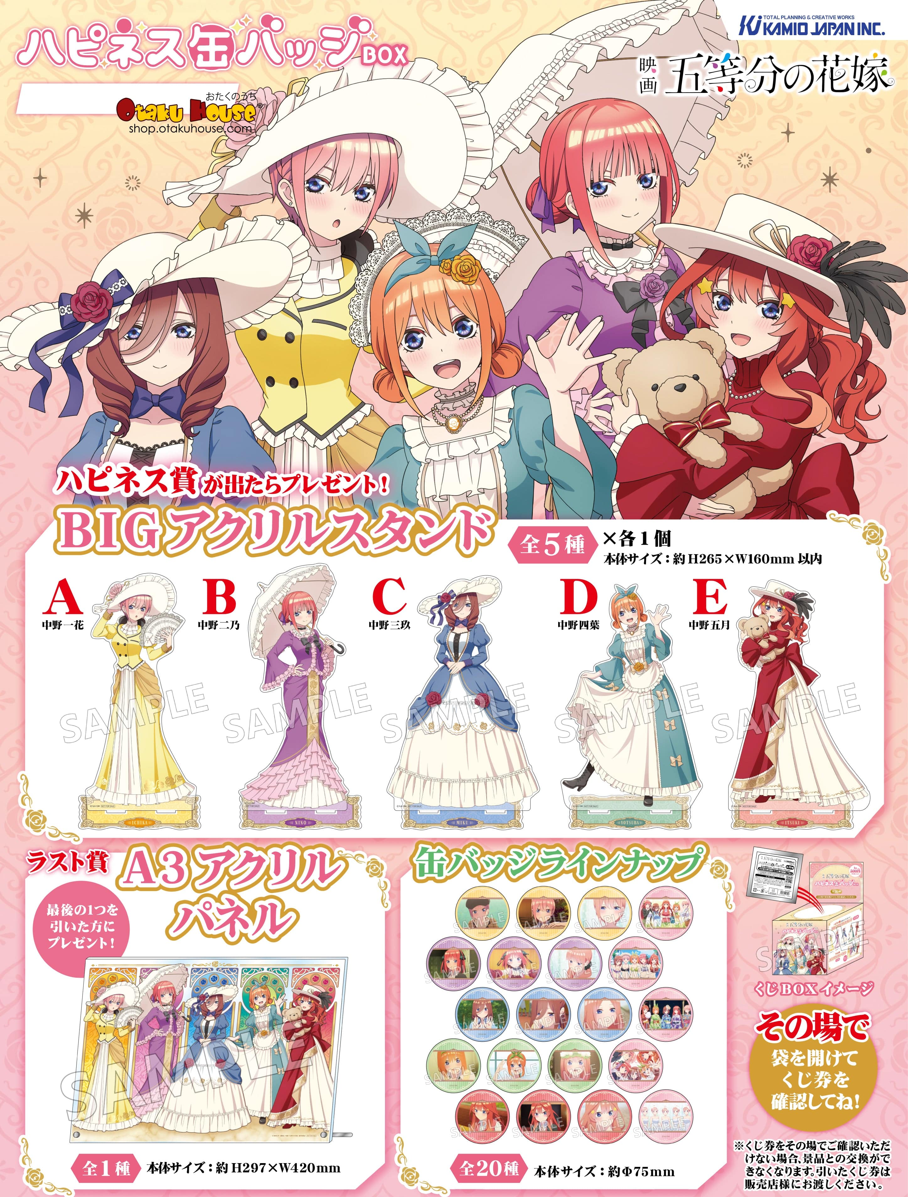 Kuji - Quintessential Quintuplets - Victorian Girls Mini Kuji - Image 2