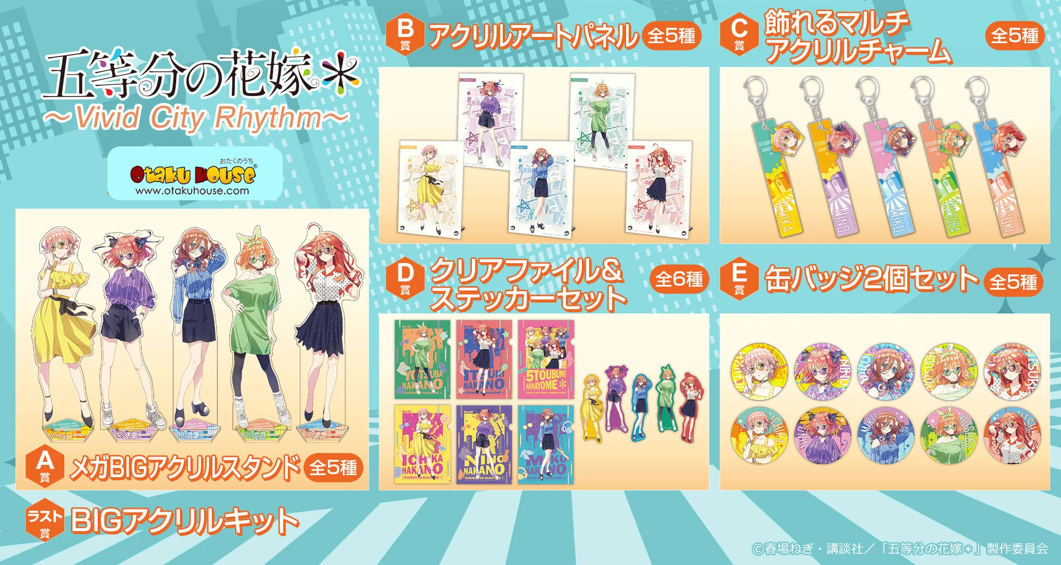 Kuji - Quintessential Quintuplets - Vivid City Rhythm - Image 2