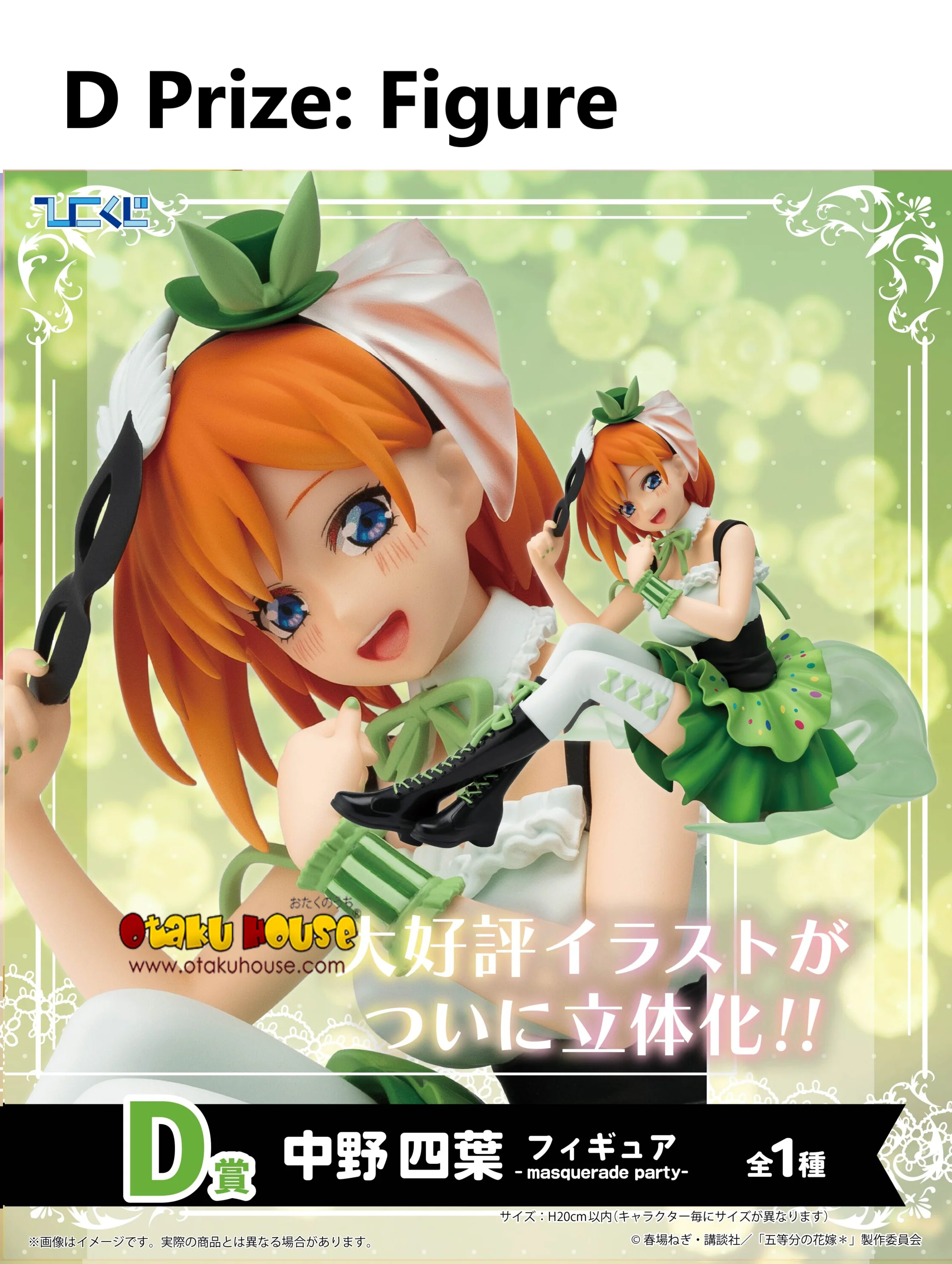 Kuji - Quintessential Quintuplets - Which Side Of Me Do You Like? - Image 14