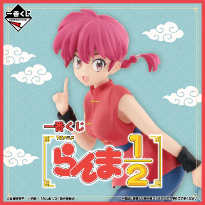 Ichiban Kuji - Ranma 1/2 - Image 13