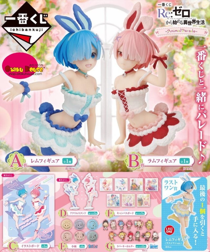 Ichiban Kuji - Re:Zero - Animal Parade