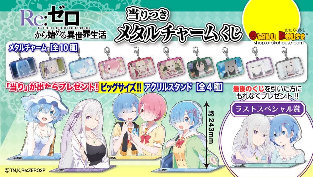 Kuji - Re:Zero Metal Charm Mini Kuji (OOS) - Image 2