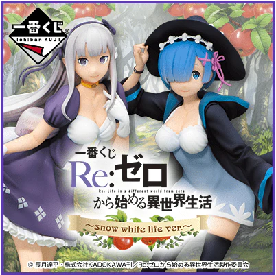 Ichiban Kuji - Re:Zero - Snow White Life Ver. - Image 9
