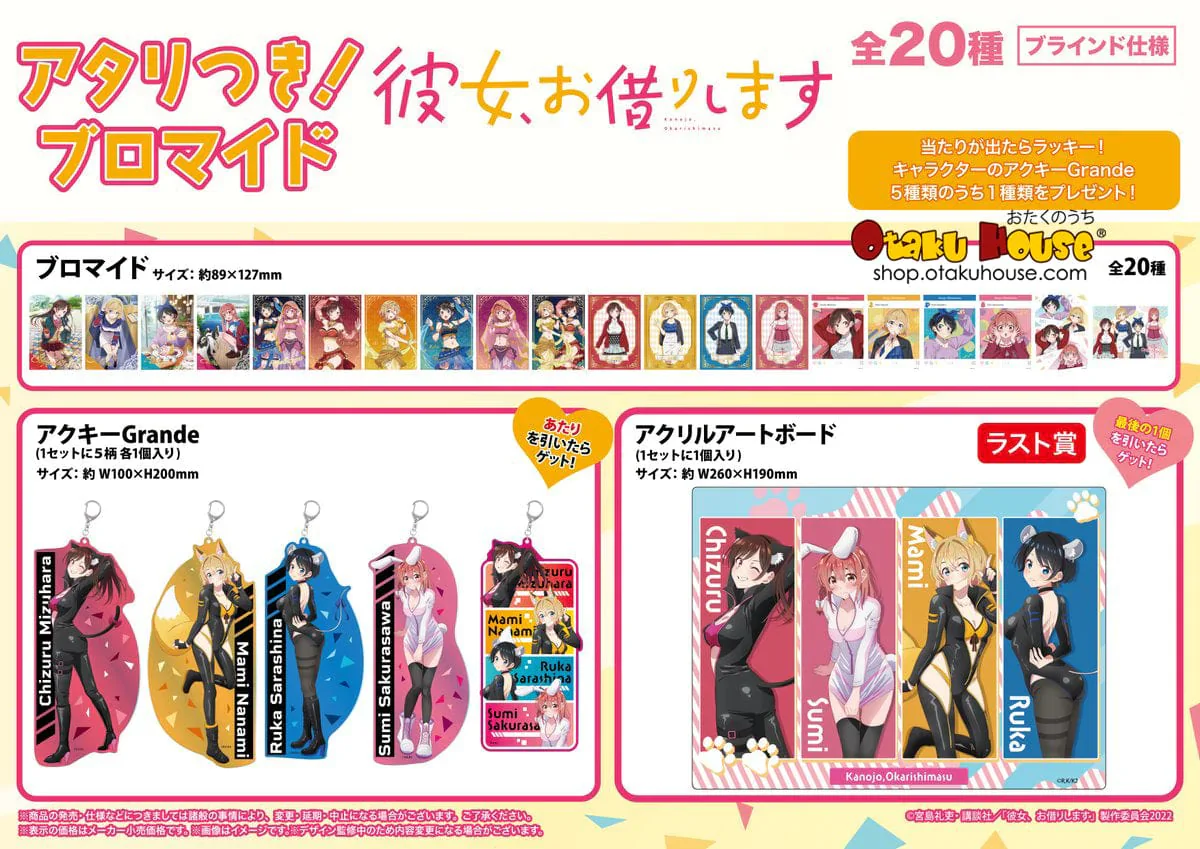 Kuji - Rent A Girlfriend - Animal's Rider Mini Kuji - Image 2