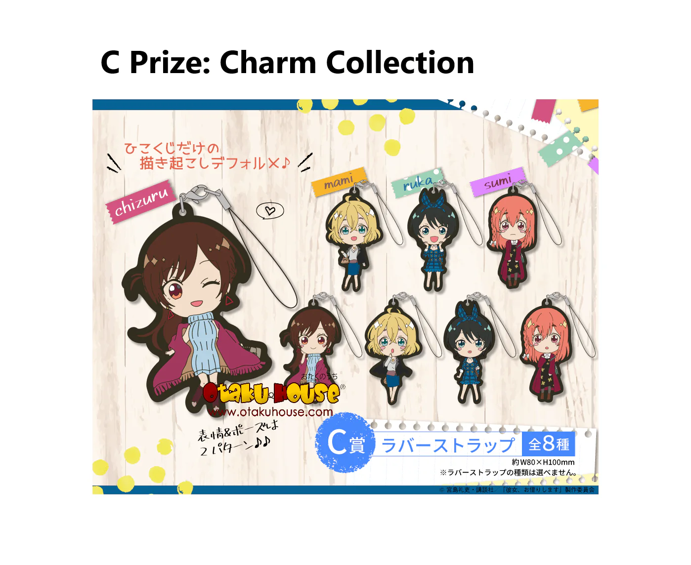 Kuji - Rent A Girlfriend (Kanokari) OOS - Image 4