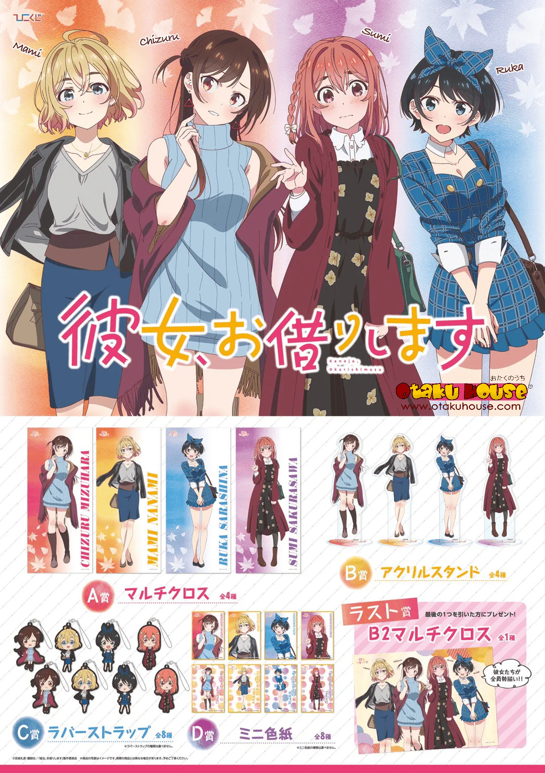 Kuji - Rent A Girlfriend (Kanokari) OOS - Image 7