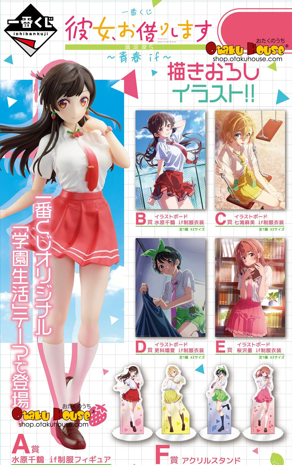 Ichiban Kuji - Rent A Girlfriend Satisfaction Level 5 - Adolescent If (Kanokari)