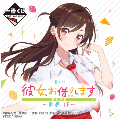 Ichiban Kuji - Rent A Girlfriend Satisfaction Level 5 - Adolescent If (Kanokari) - Image 11