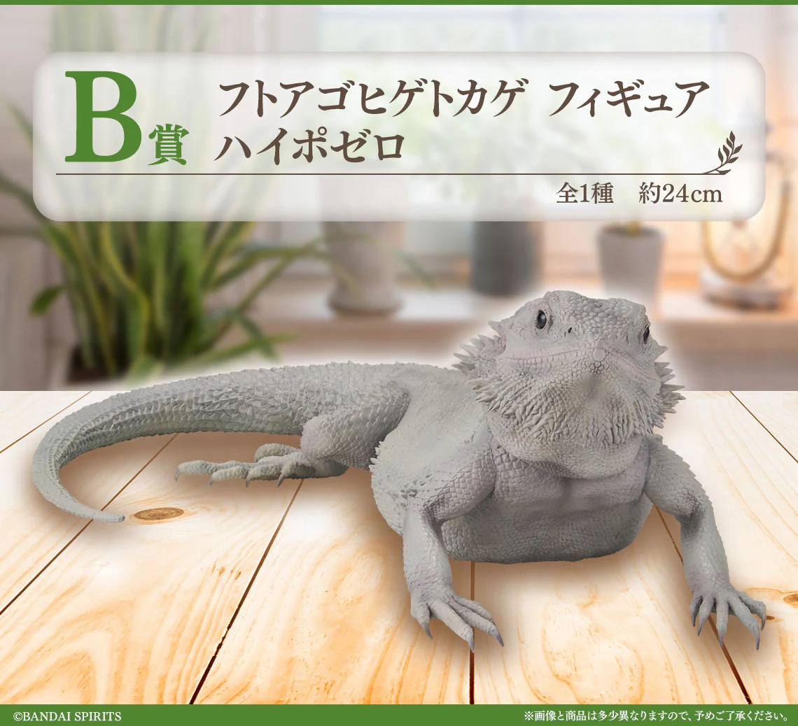 Ichiban Kuji - Reptiles and Amphibians Tiny Friends Vol.2 - Image 3