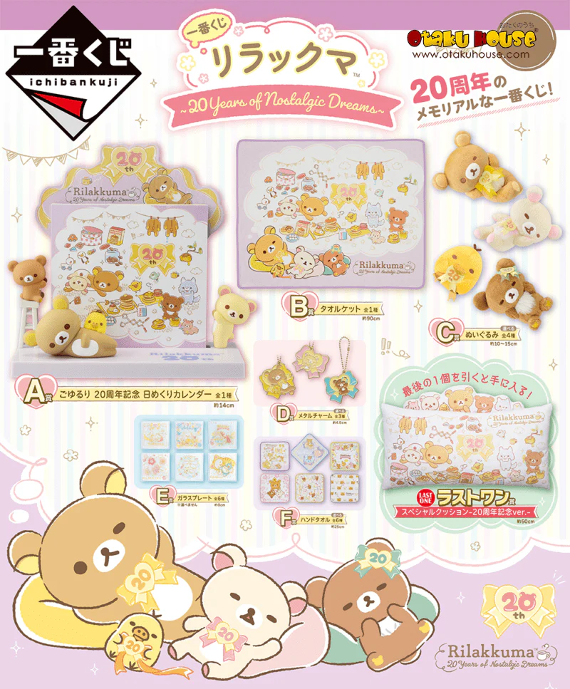 Ichiban Kuji - Rilakkuma 20 Years Of Nostalgic Dreams