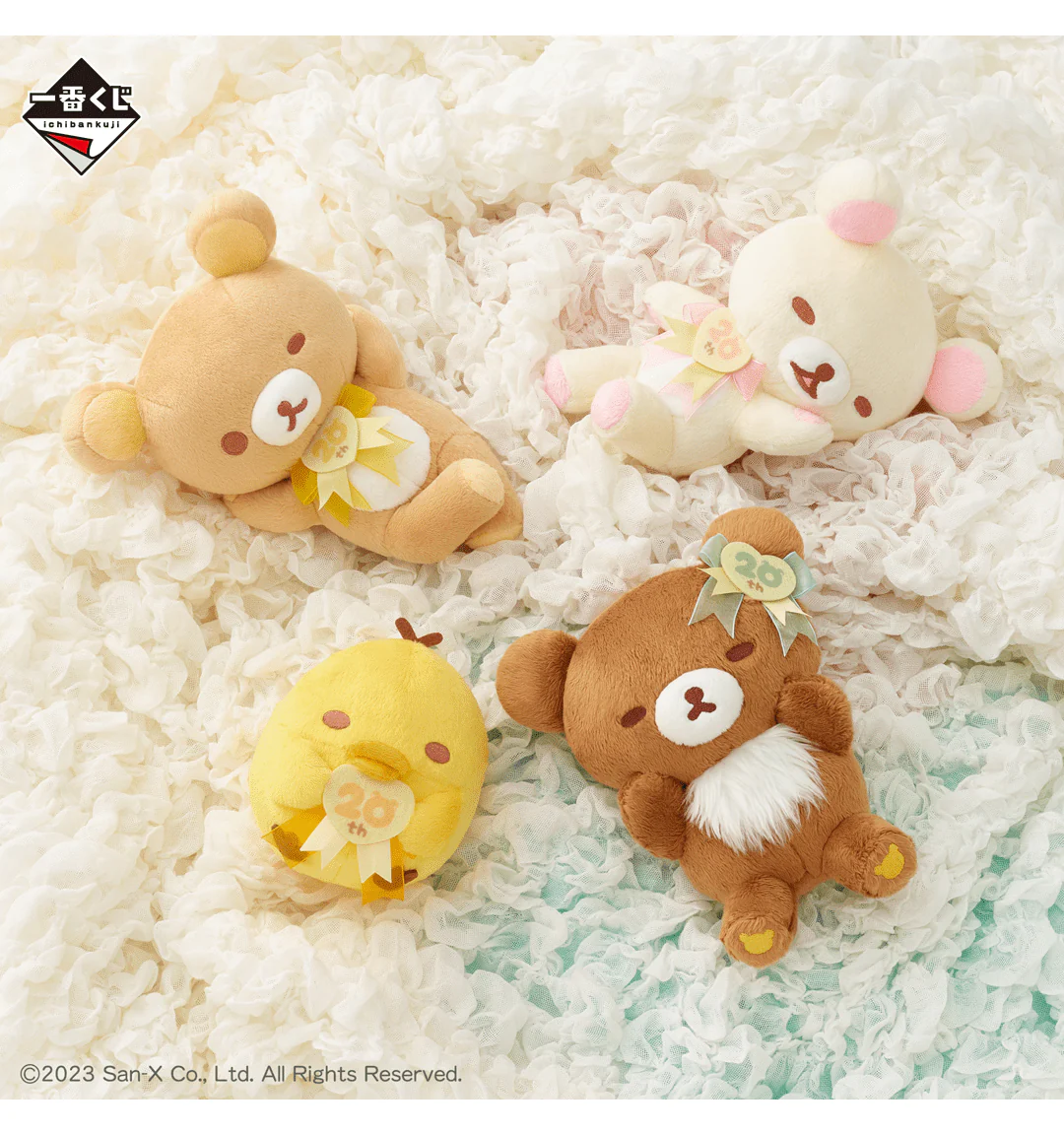 Ichiban Kuji - Rilakkuma 20 Years Of Nostalgic Dreams - Image 13