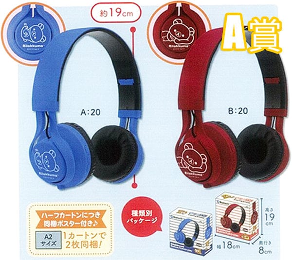 Kuji - Rilakkuma Kokoga Lifestyle<br>[FLAT SHIPPING] - Image 3