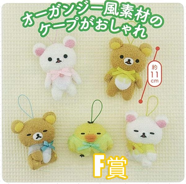 Kuji - Rilakkuma Kokoga Lifestyle<br>[FLAT SHIPPING] - Image 8
