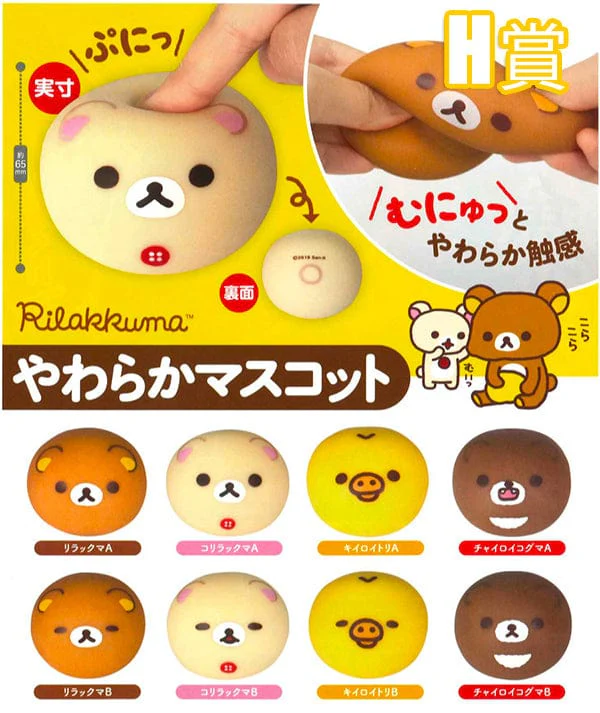 Kuji - Rilakkuma Kokoga Lifestyle<br>[FLAT SHIPPING] - Image 9