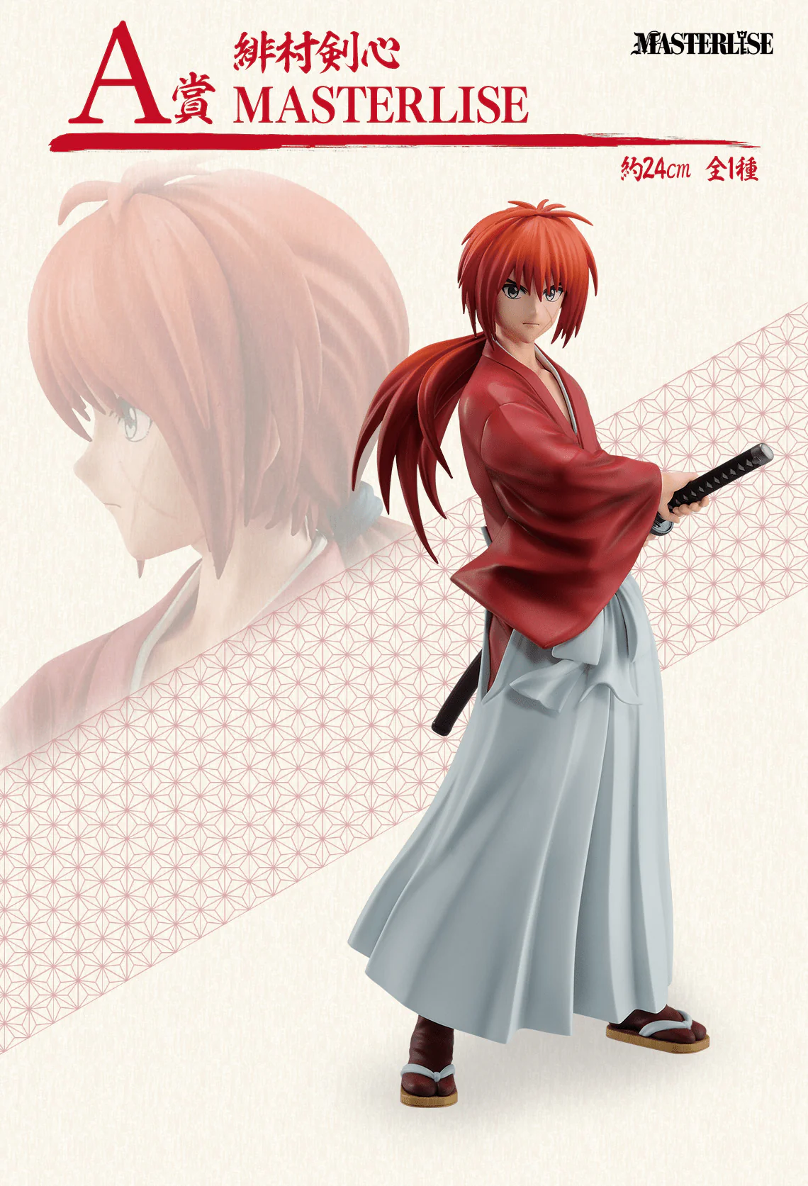 Ichiban Kuji - Rurouni Kenshin - Meiji Swordsman Romantic Story - Image 13