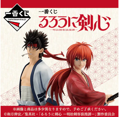 Ichiban Kuji - Rurouni Kenshin - Meiji Swordsman Romantic Story - Image 24