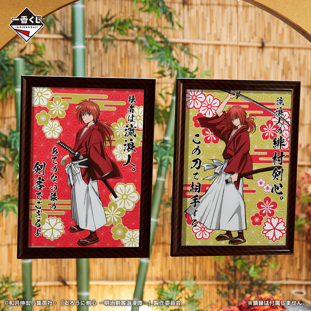 Ichiban Kuji - Rurouni Kenshin - Meiji Swordsman Romantic Story - Image 7