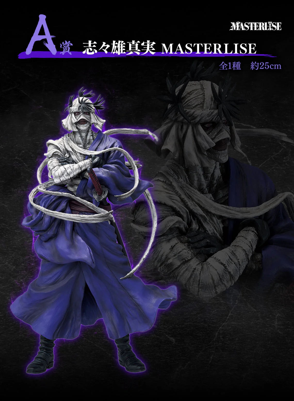 Ichiban Kuji - Rurouni Kenshin - Meiji Swordsman Romantic Story Kyoto Disturbances - Image 17
