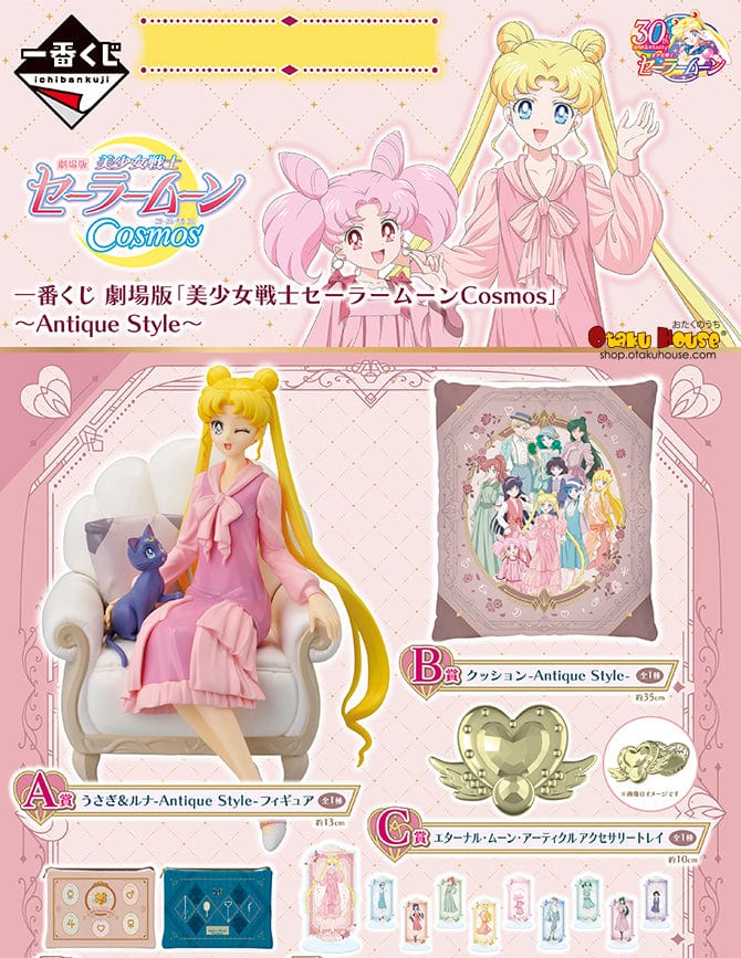 Ichiban Kuji - Sailor Moon Cosmos The Movie - Antique Style