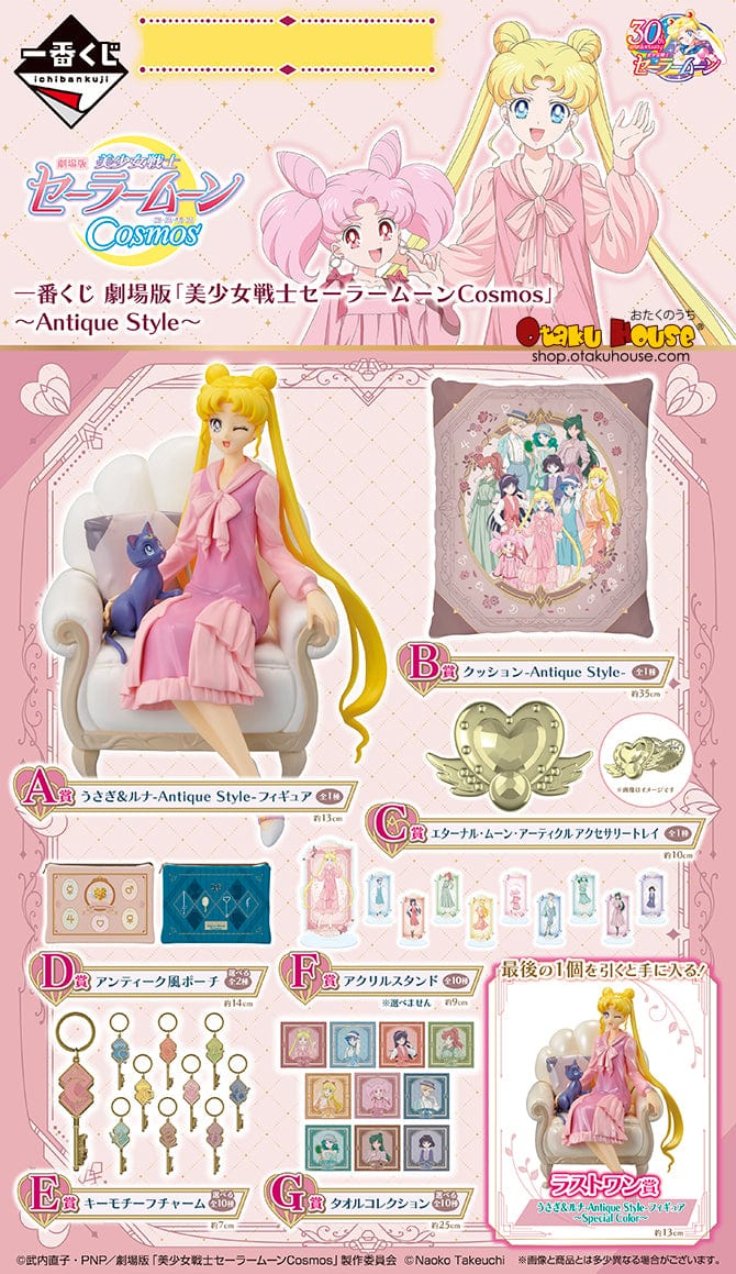 Ichiban Kuji - Sailor Moon Cosmos The Movie - Antique Style - Image 2