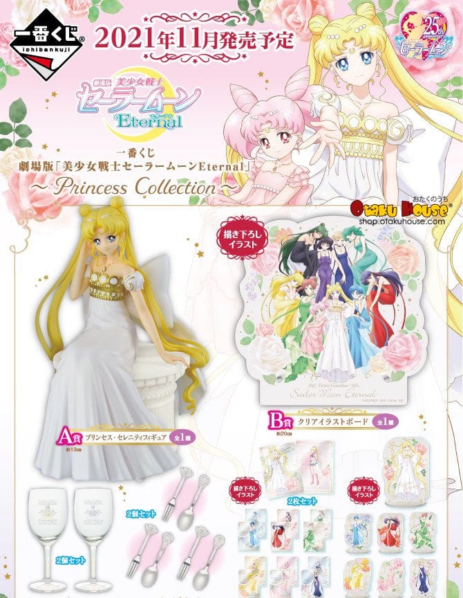Ichiban Kuji - Sailor Moon Eternal The Movie - Princess Collection