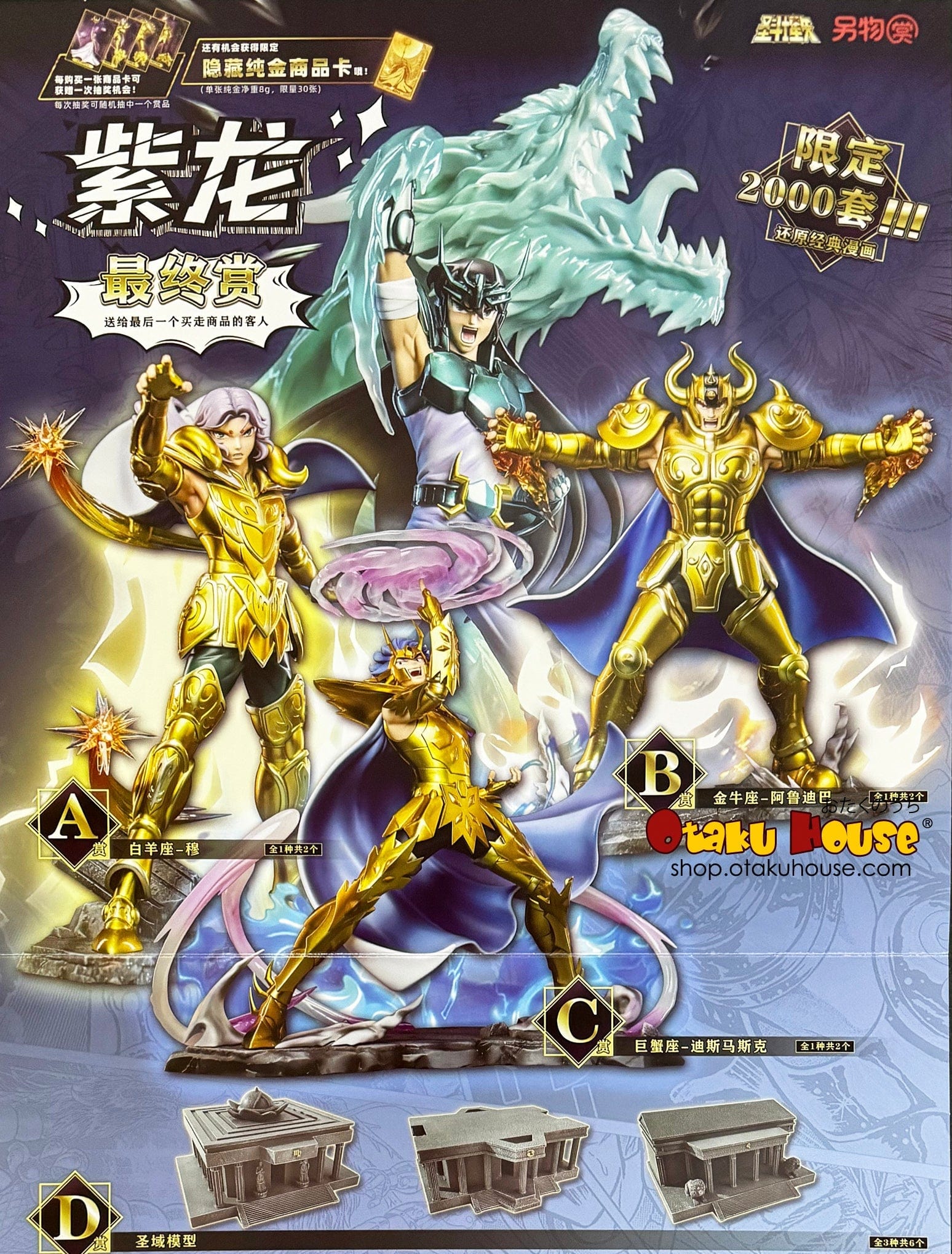 Kuji - Saint Seiya 12 Houses Arc