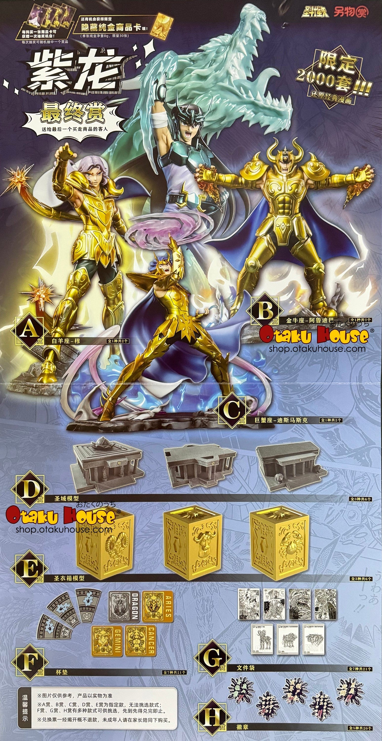 Kuji - Saint Seiya 12 Houses Arc - Image 2