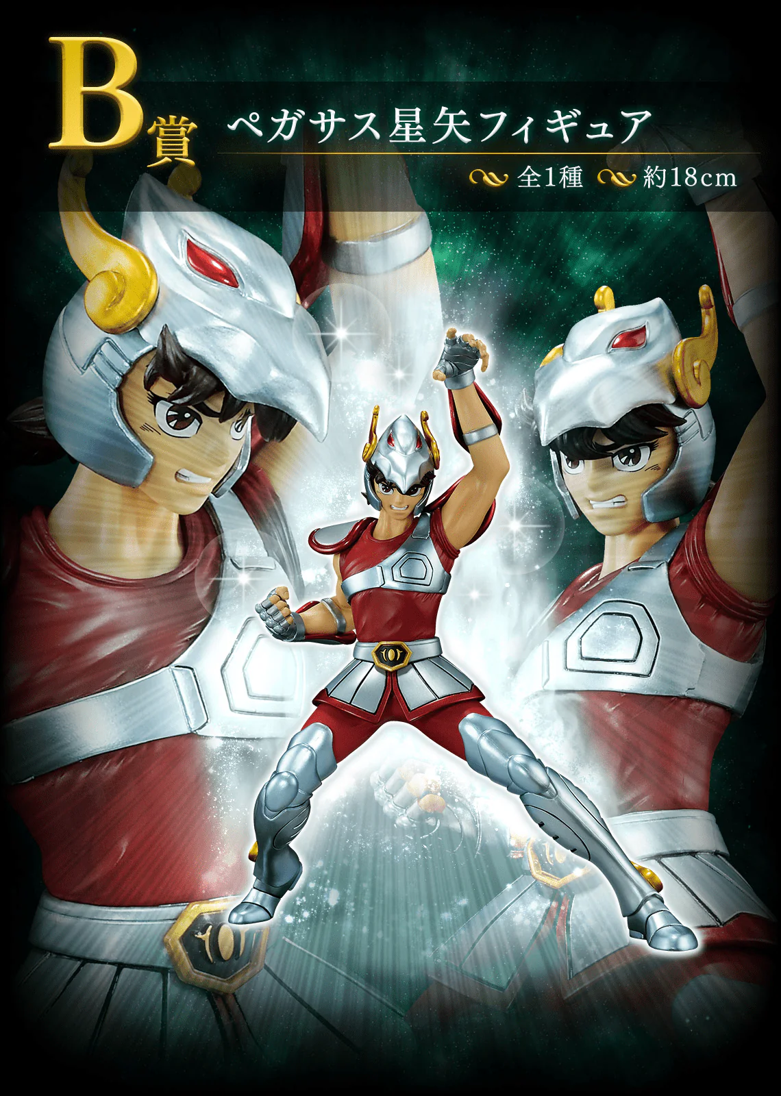 Ichiban Kuji - Saint Seiya Gold Saints Arc - Image 3