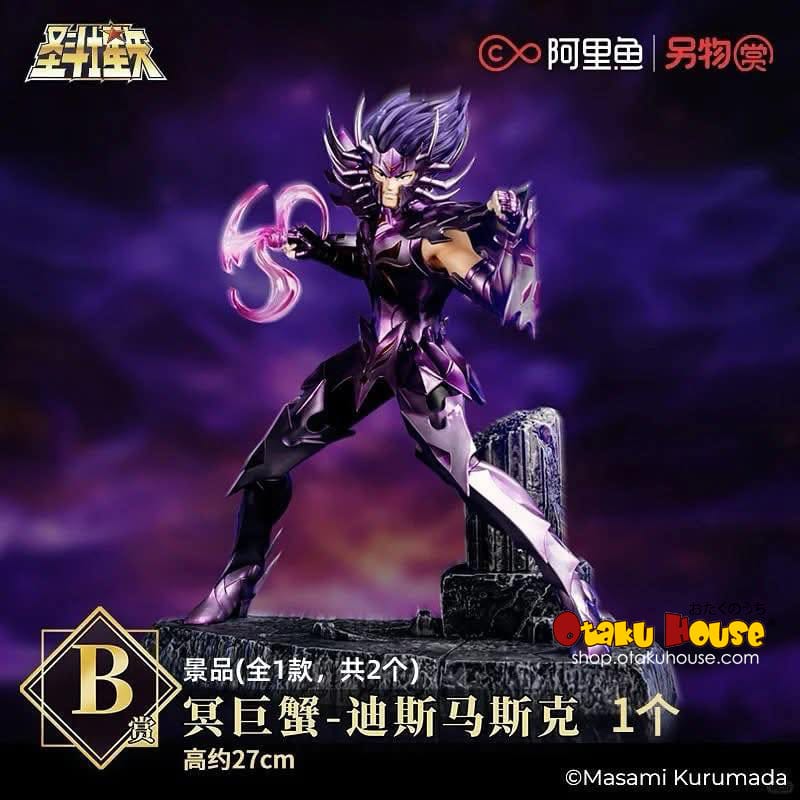 Kuji - Saint Seiya - New Holy War Begins (The Hades Chapter - Sanctuary) - Image 3