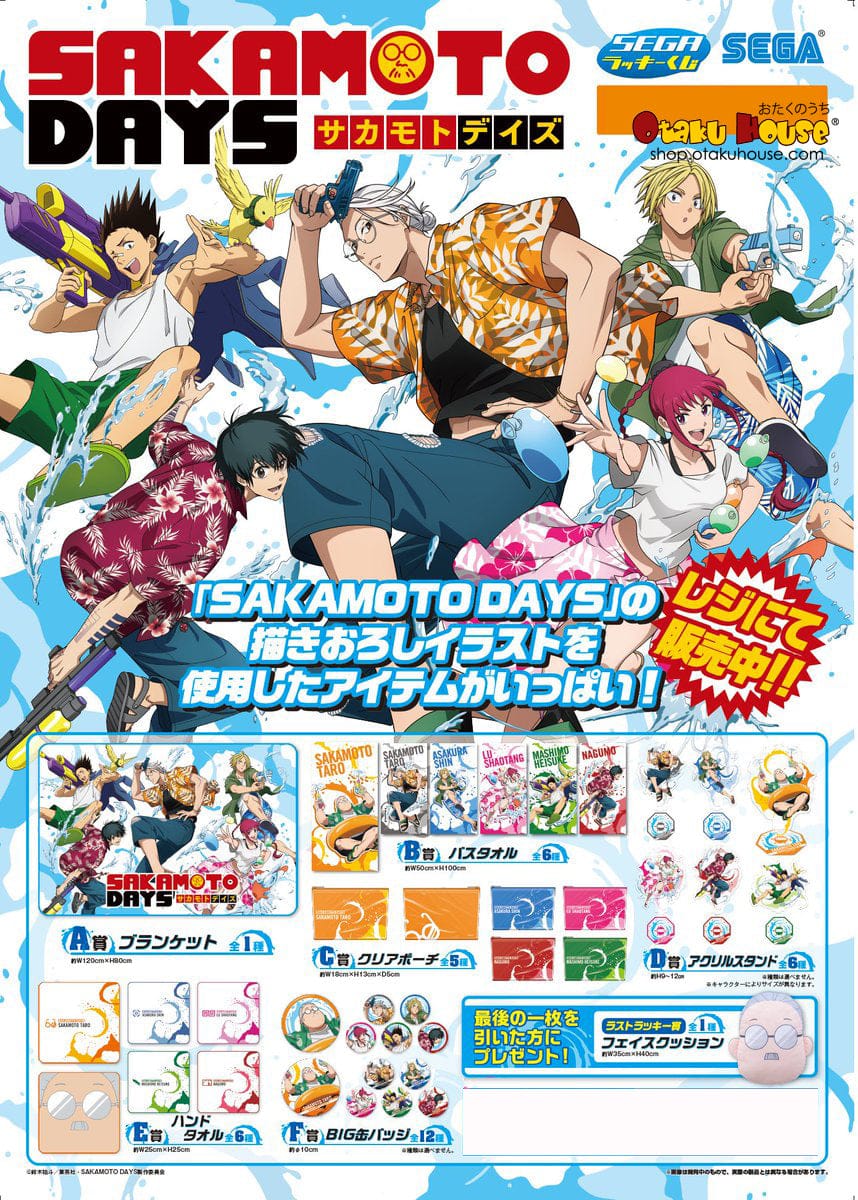 Kuji - Sakamoto Days (SEGA)