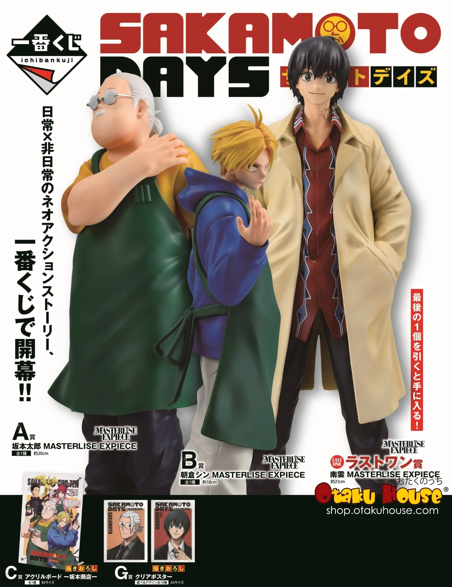 Ichiban Kuji - Sakamoto Days Vol. 1