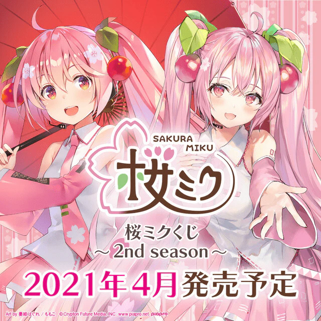 Kuji - Sakura Miku 2nd Season