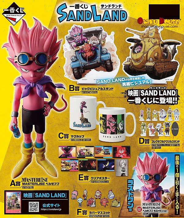 Ichiban Kuji - Sand Land