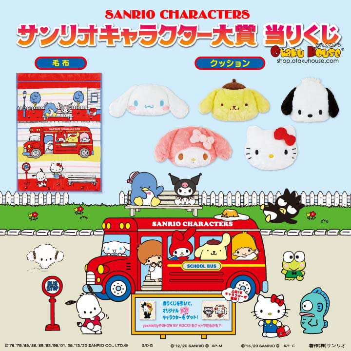 Kuji - Sanrio All Characters Grand Collection