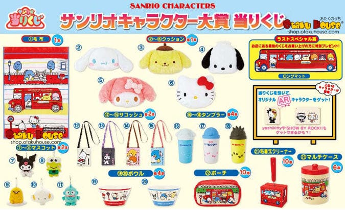 Kuji - Sanrio All Characters Grand Collection - Image 2