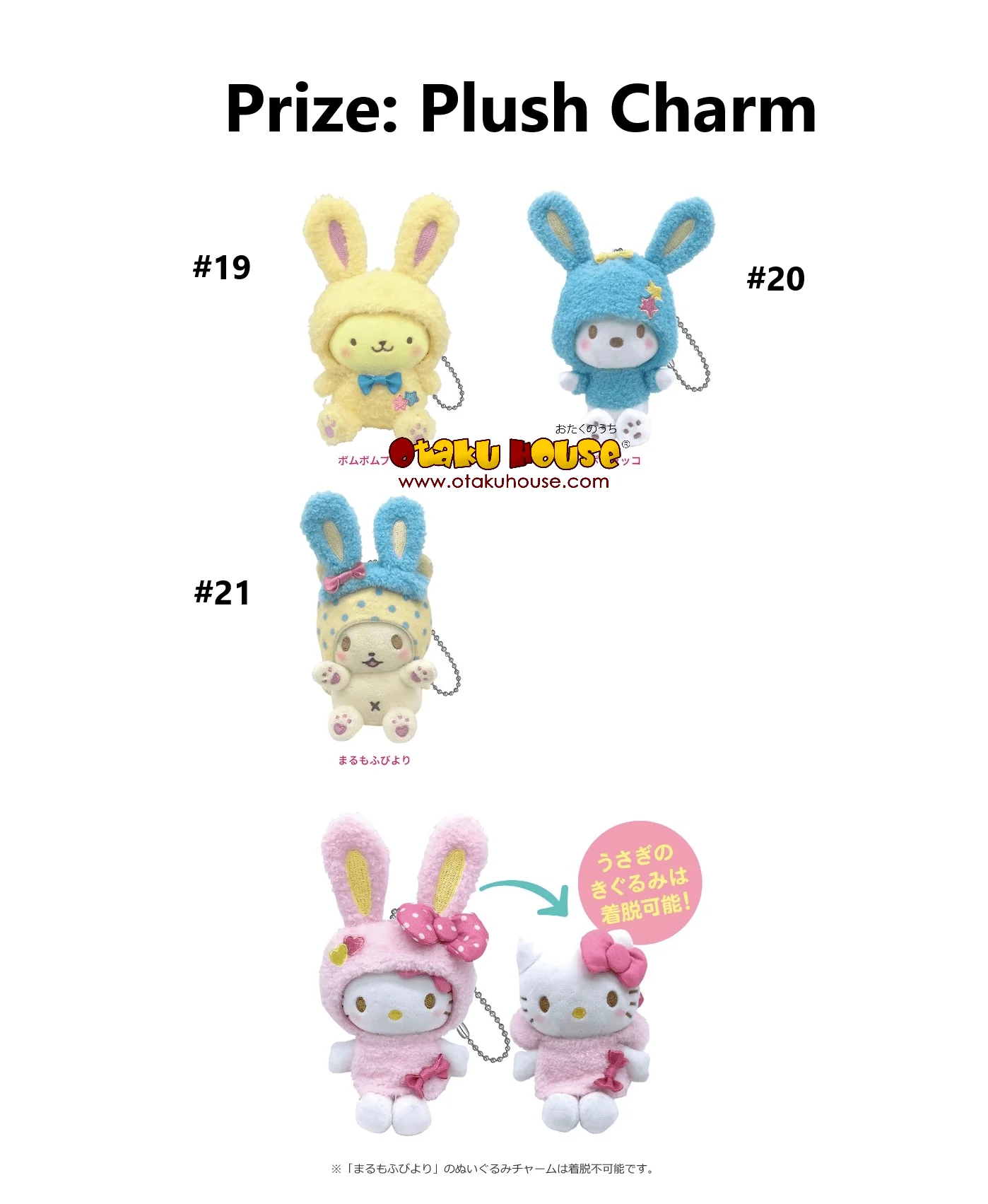 Kuji - Sanrio Animal Collection (OOS) - Image 7