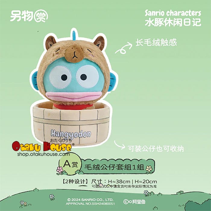 Kuji - Sanrio Characters Capybara Leisure Diary - Image 2