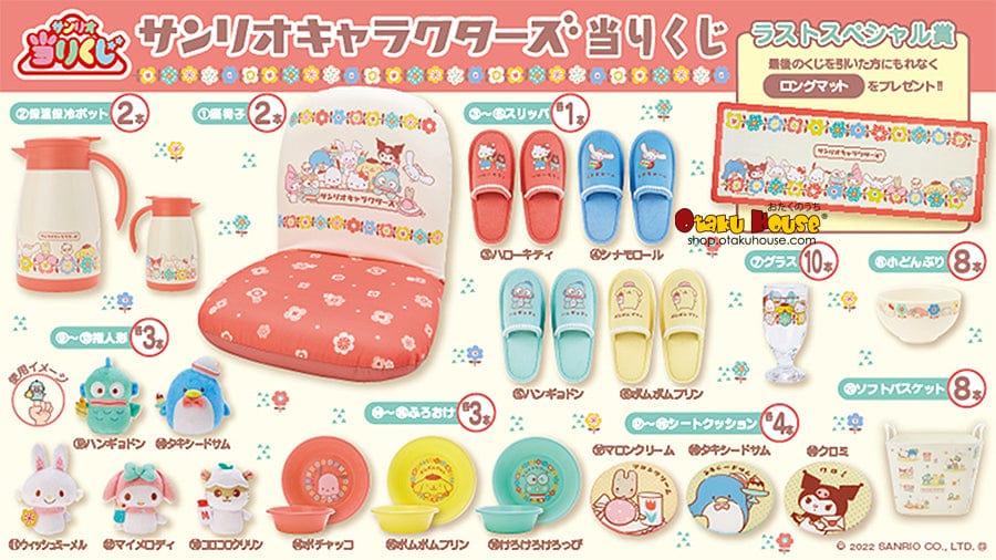 Kuji - Sanrio Characters - Cozy Home (OOS) - Image 2