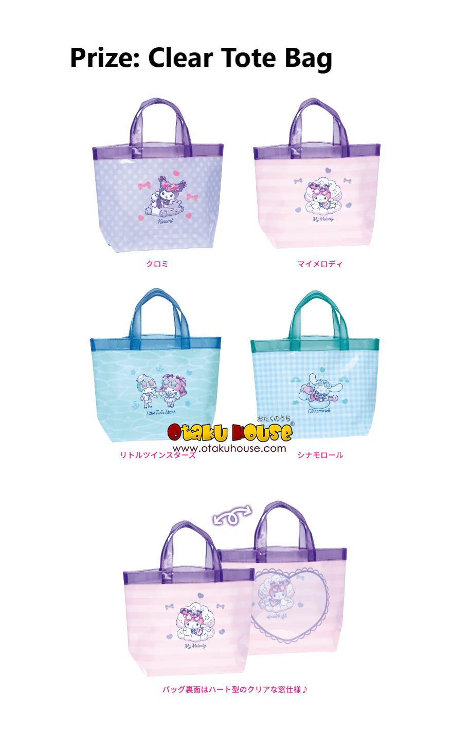 Kuji - Sanrio Characters Night Pool - Image 6