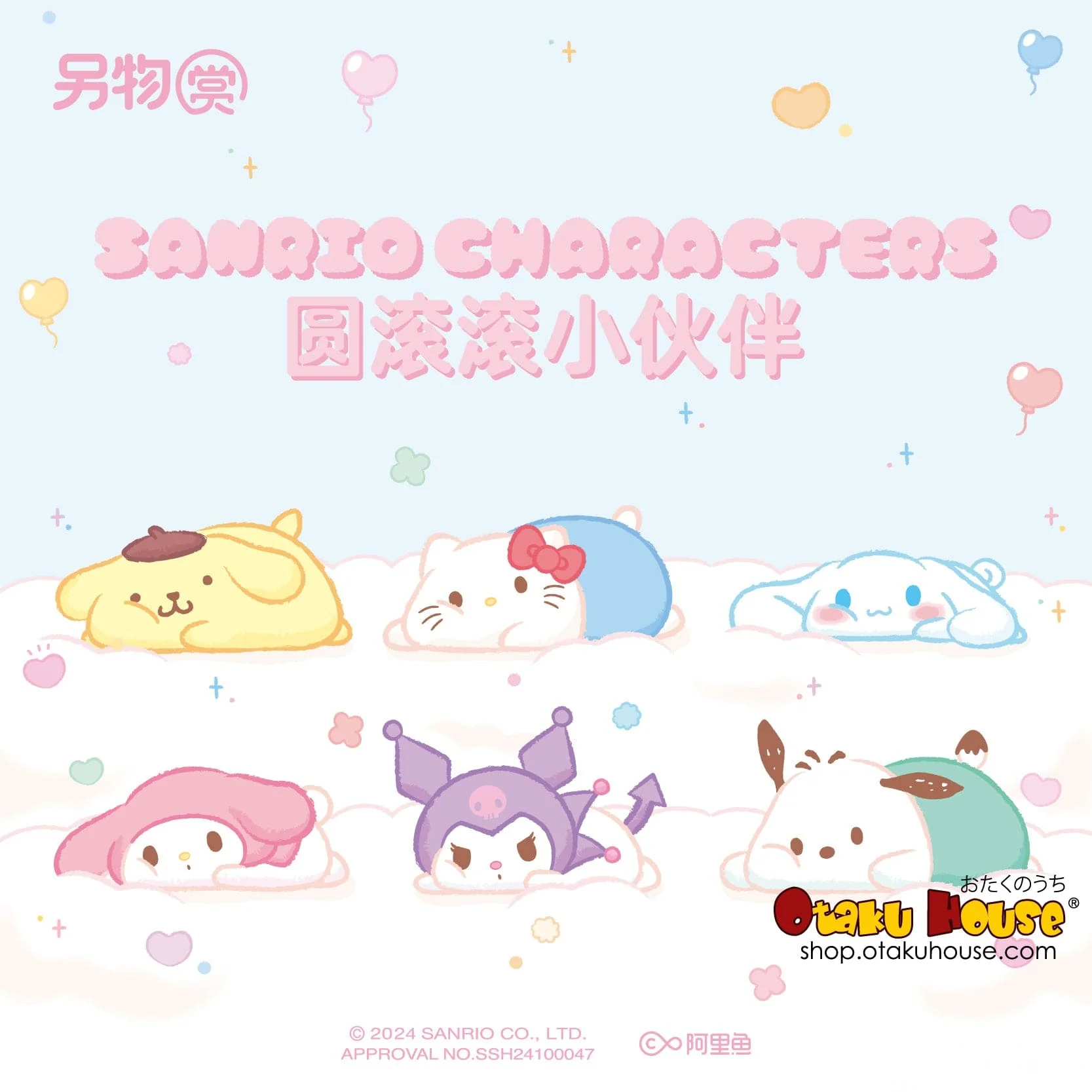 Kuji - Sanrio Chubby Little Friends Feat. Ita-Bag
