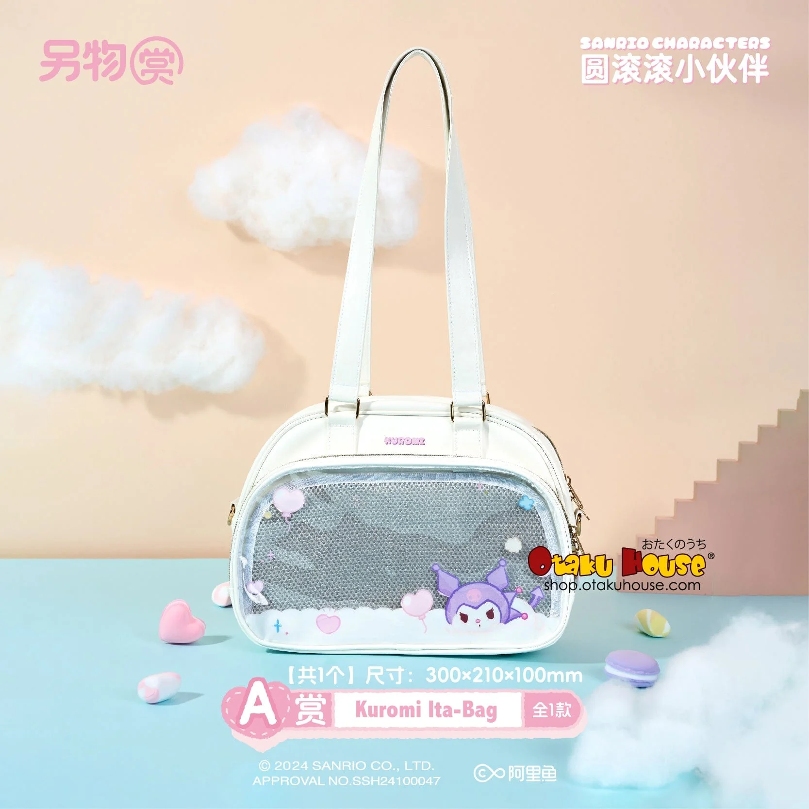 Kuji - Sanrio Chubby Little Friends Feat. Ita-Bag - Image 2