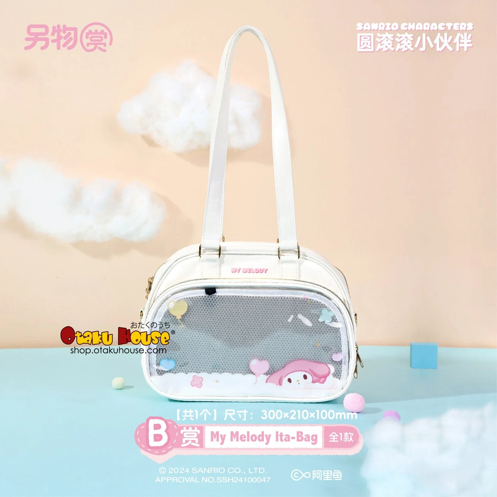 Kuji - Sanrio Chubby Little Friends Feat. Ita-Bag - Image 3