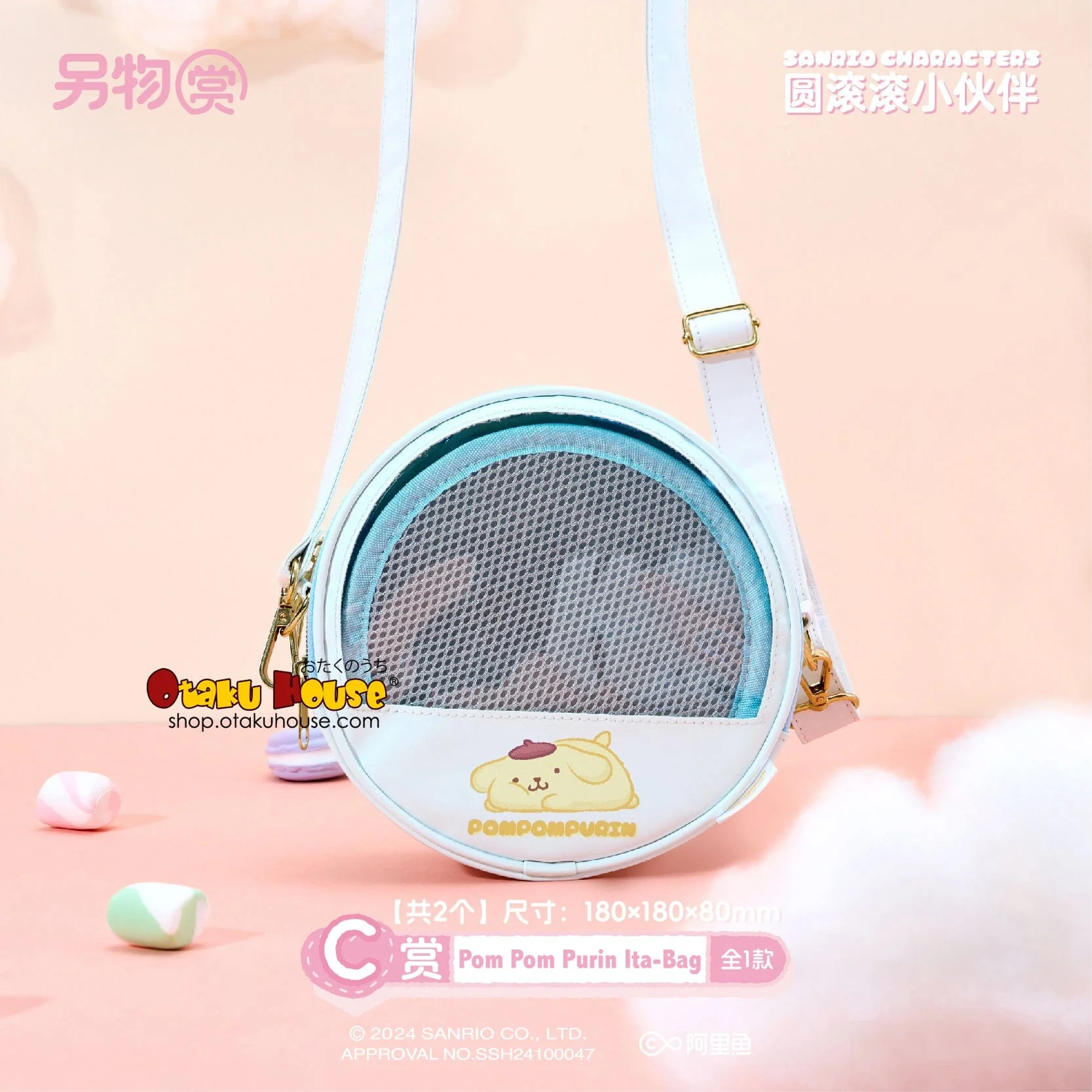 Kuji - Sanrio Chubby Little Friends Feat. Ita-Bag - Image 4