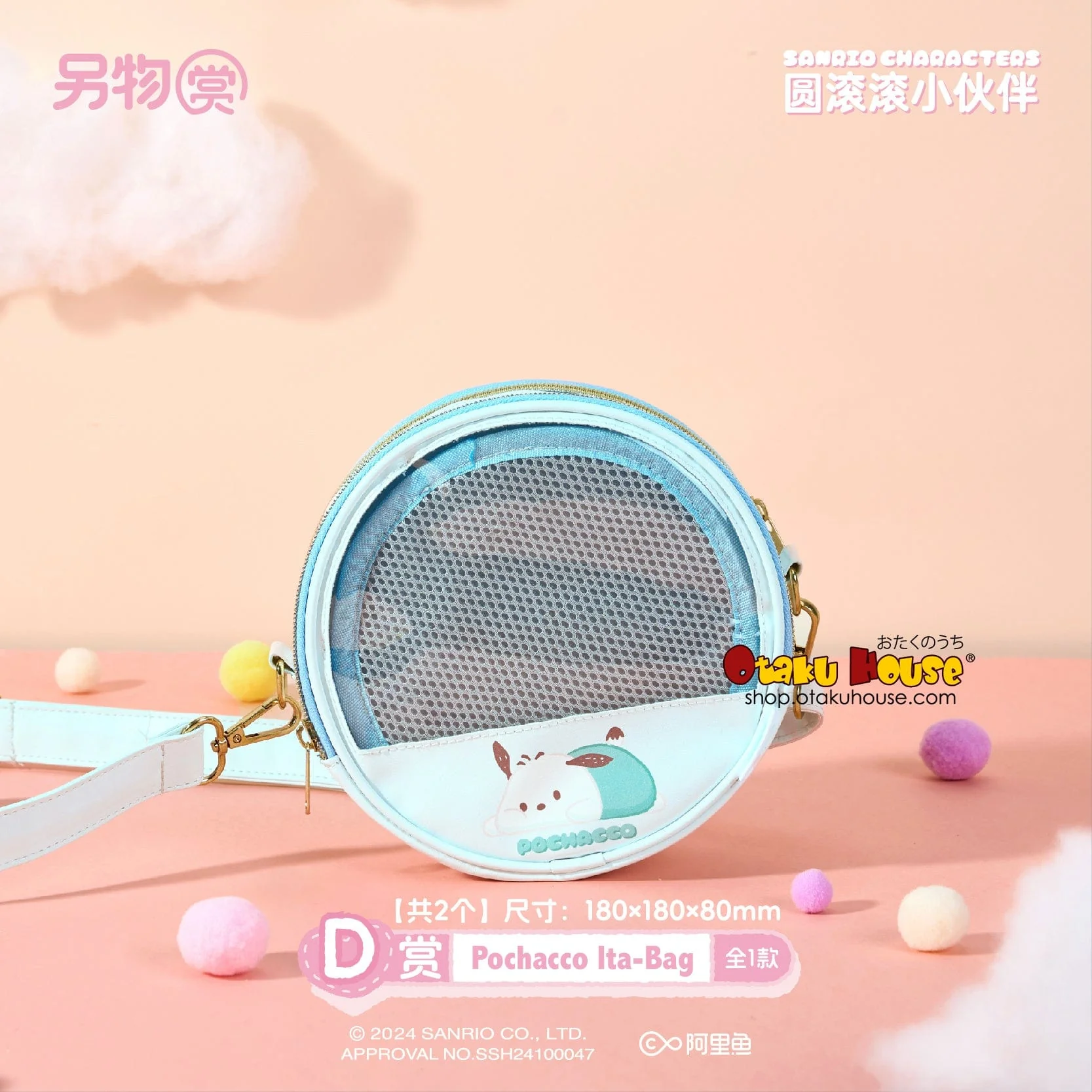 Kuji - Sanrio Chubby Little Friends Feat. Ita-Bag - Image 5