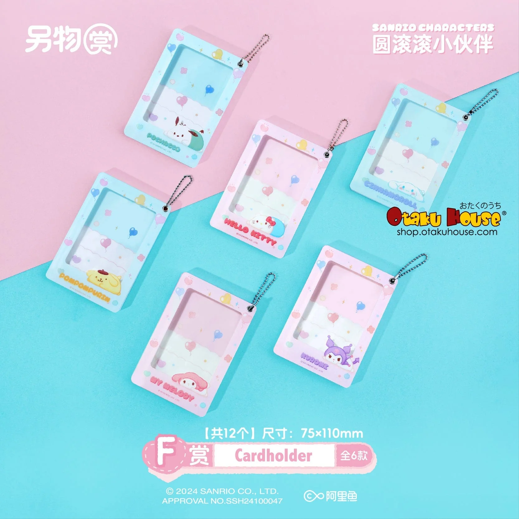 Kuji - Sanrio Chubby Little Friends Feat. Ita-Bag - Image 7