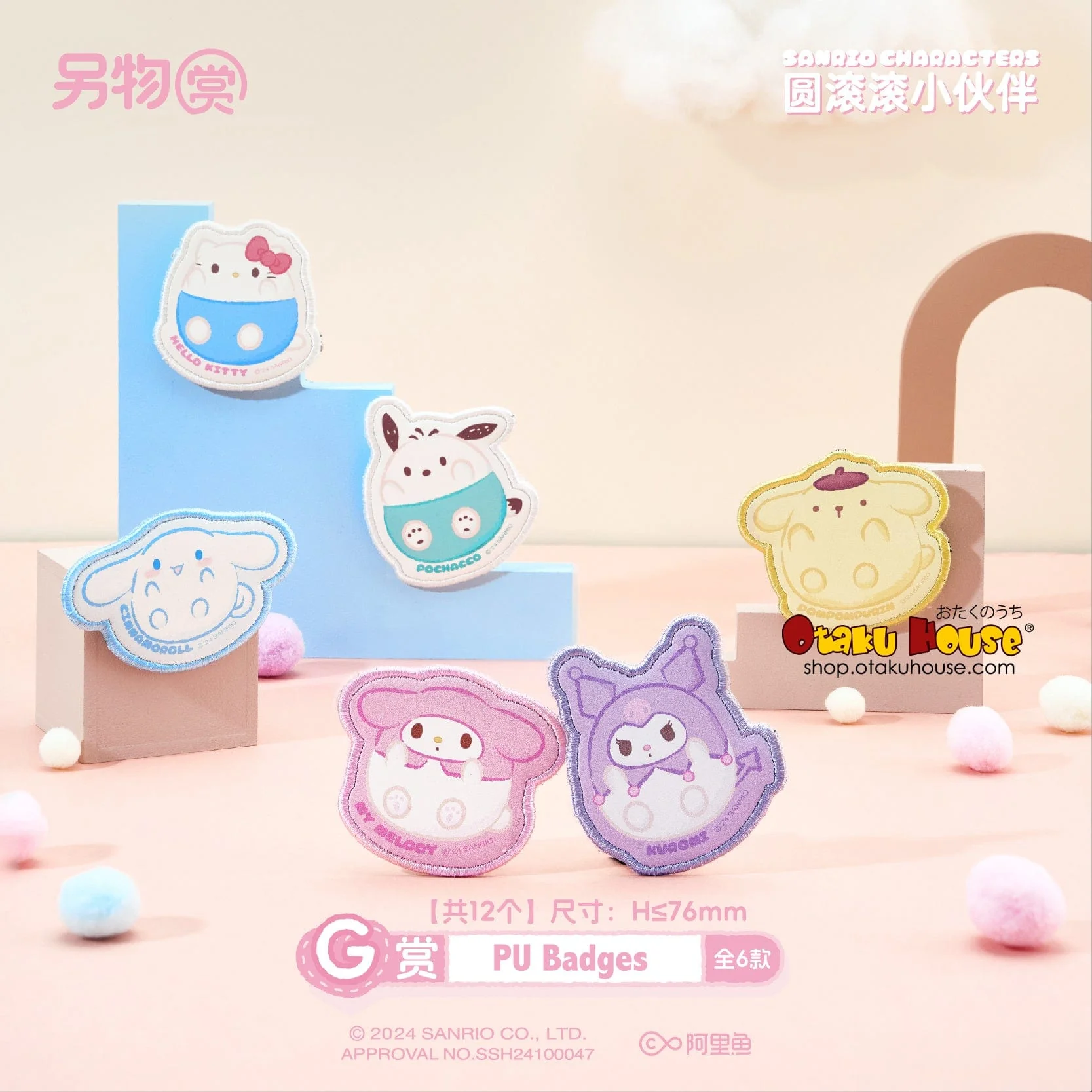 Kuji - Sanrio Chubby Little Friends Feat. Ita-Bag - Image 8
